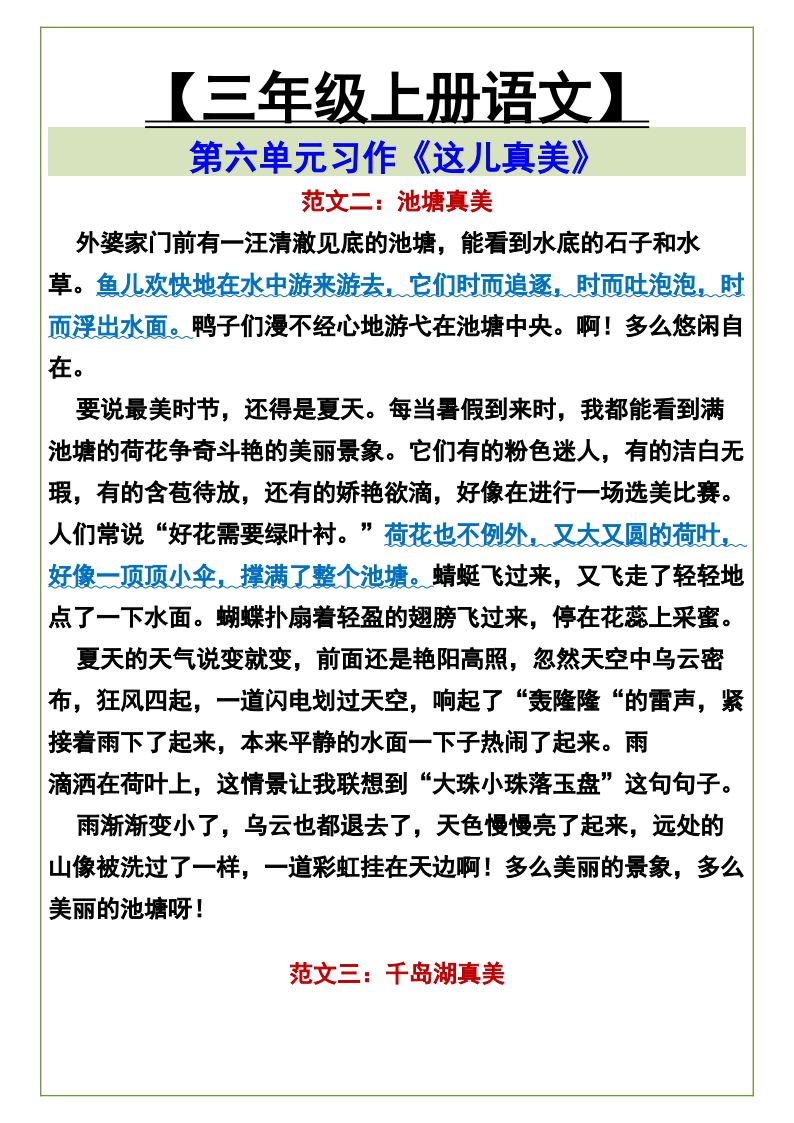 资料预览 第2页