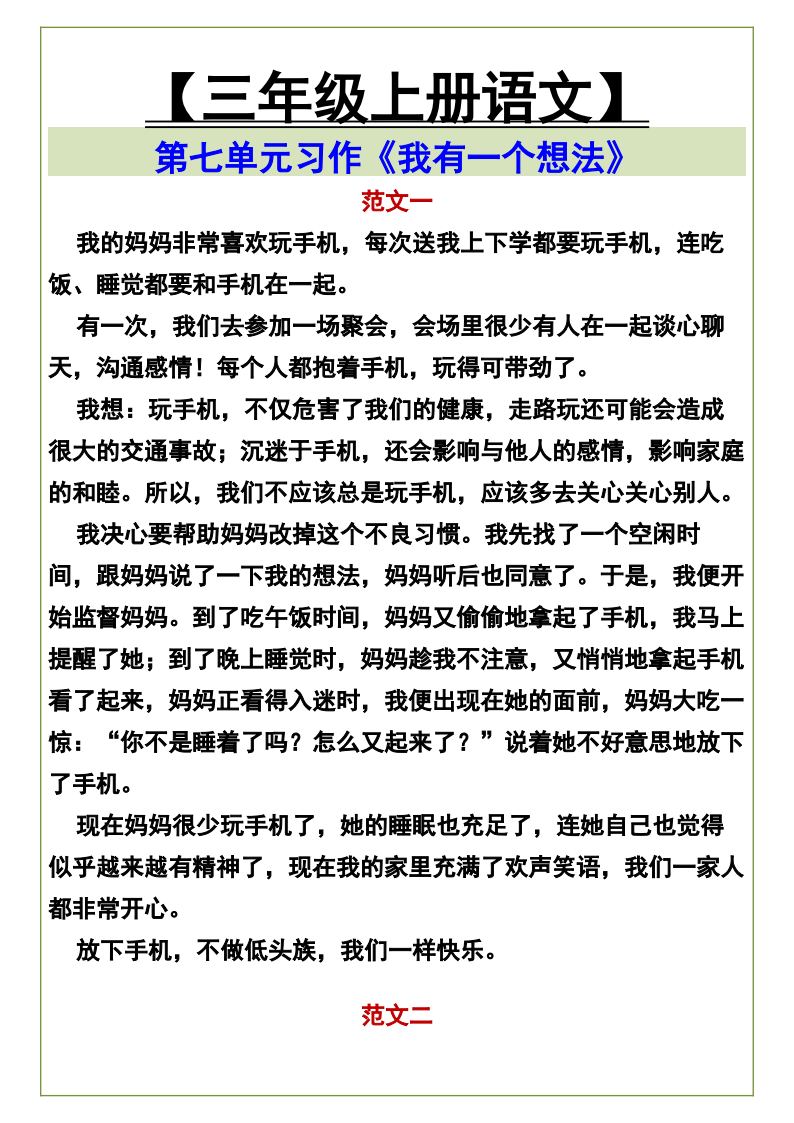 资料预览 第1页