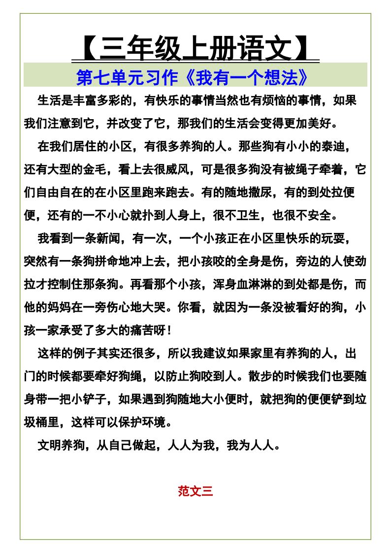 资料预览 第2页