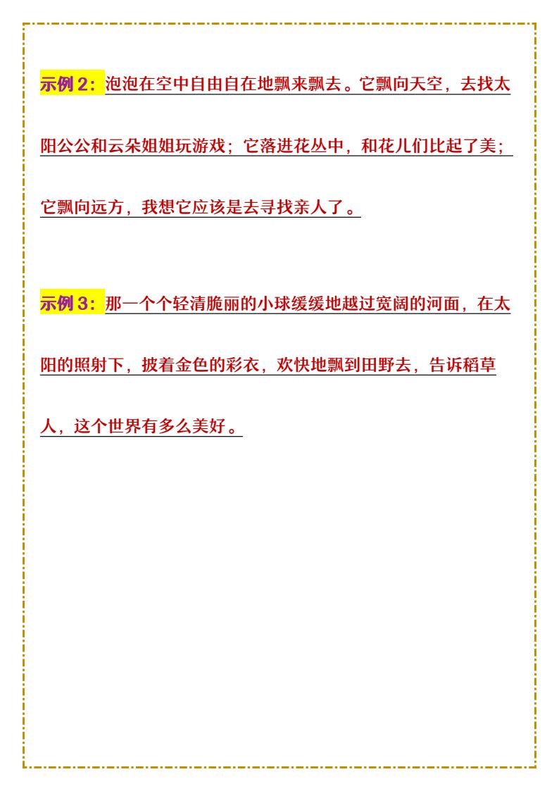 资料预览 第2页