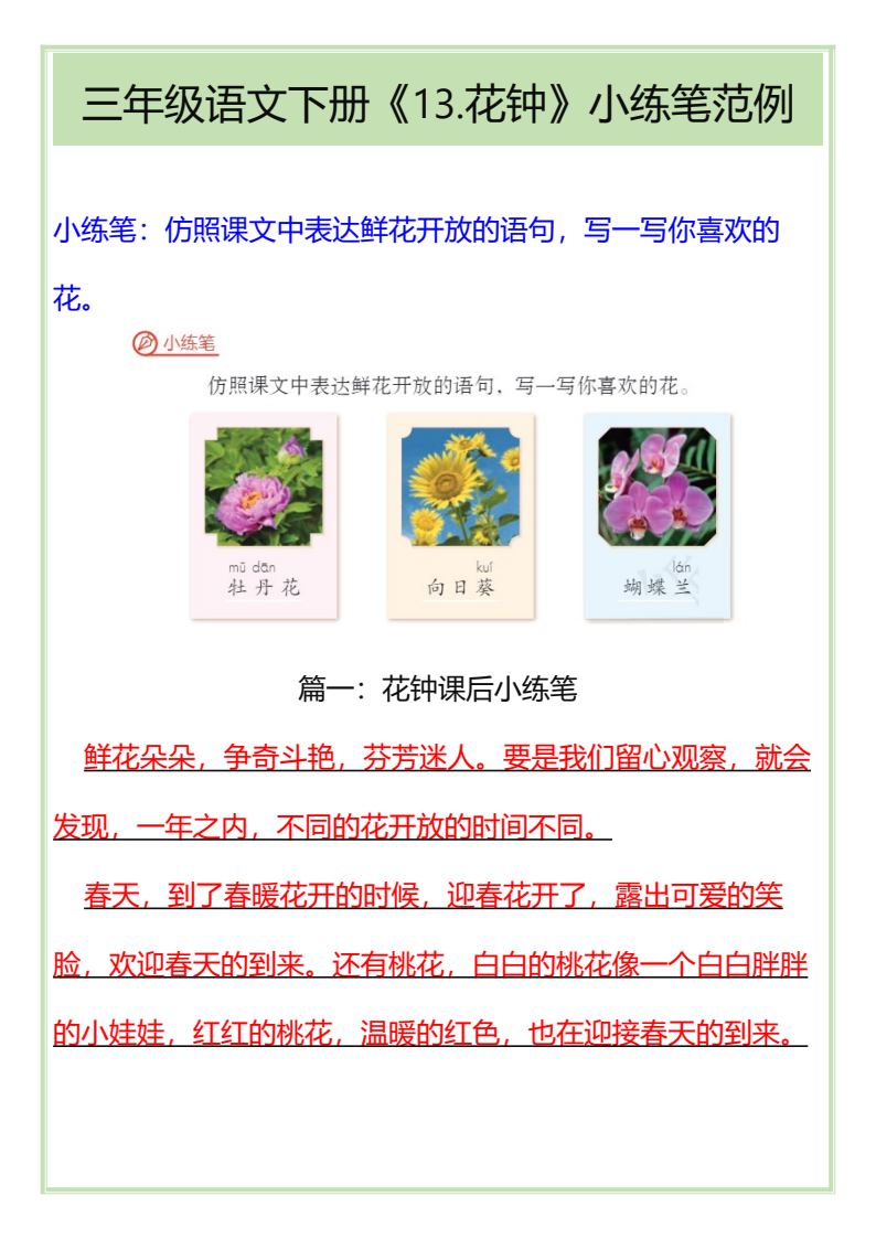 资料预览 第1页