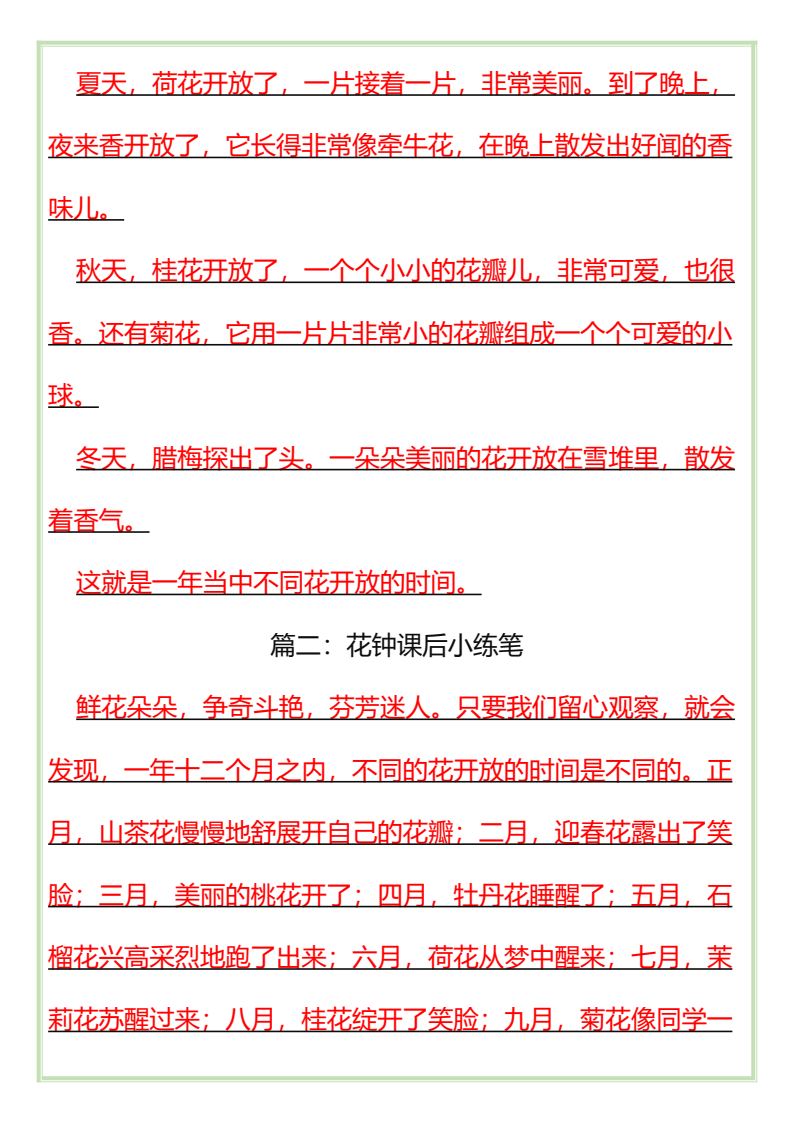 资料预览 第2页