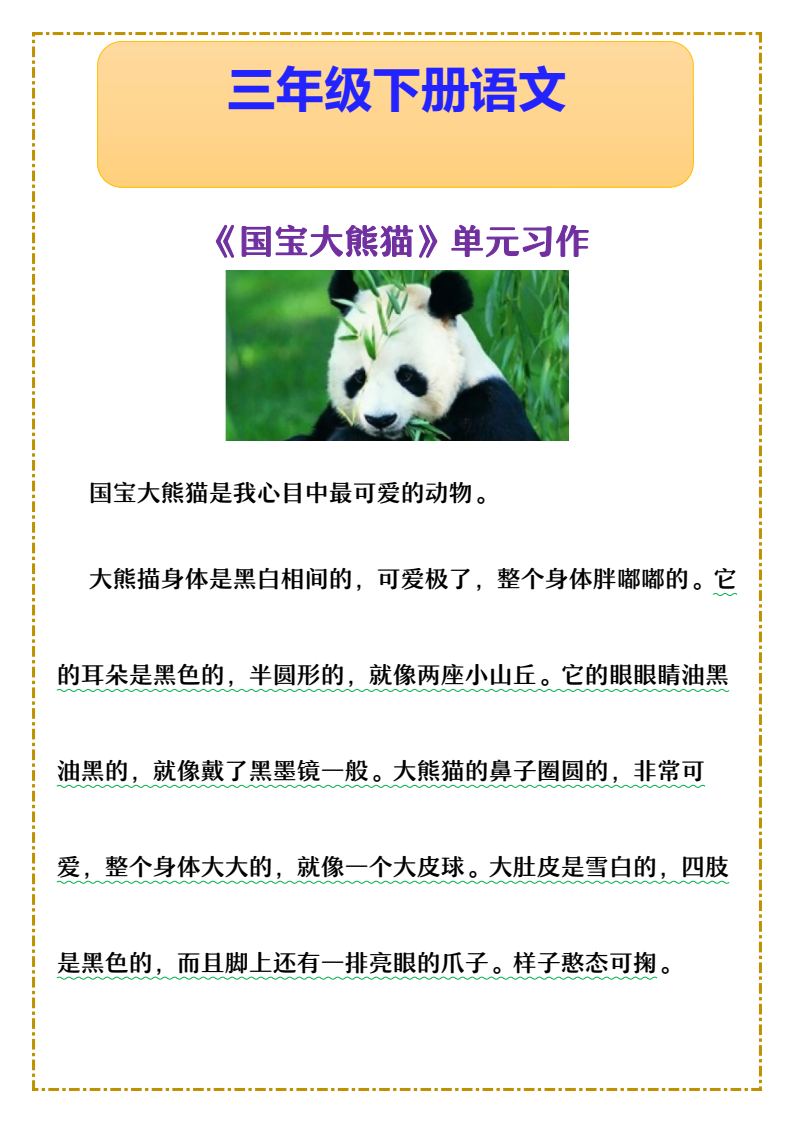 资料预览 第1页