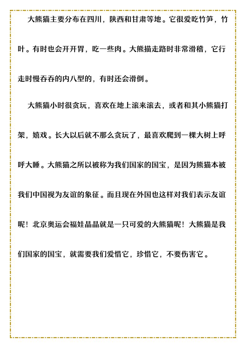 资料预览 第2页