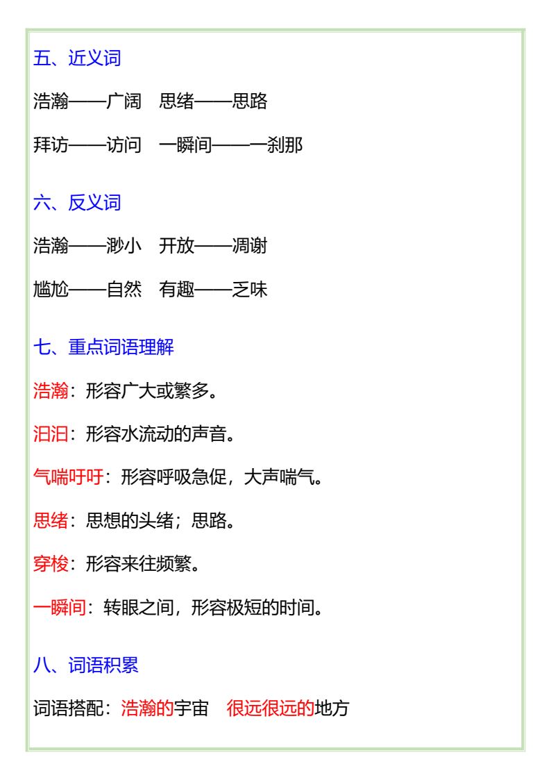 资料预览 第2页