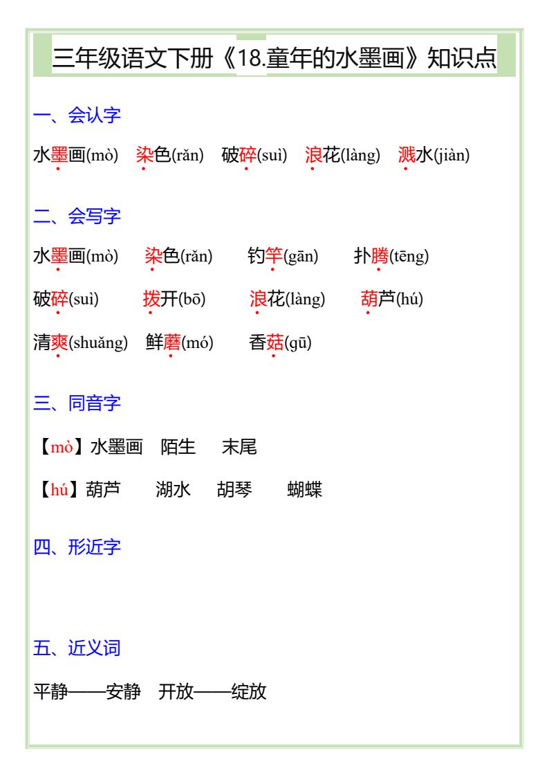 资料预览 第1页