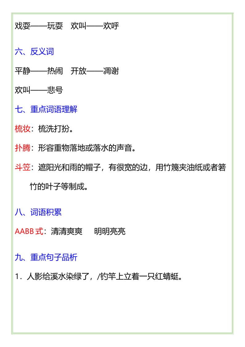 资料预览 第2页