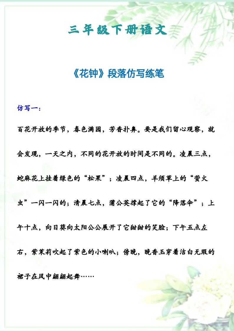 资料预览 第1页