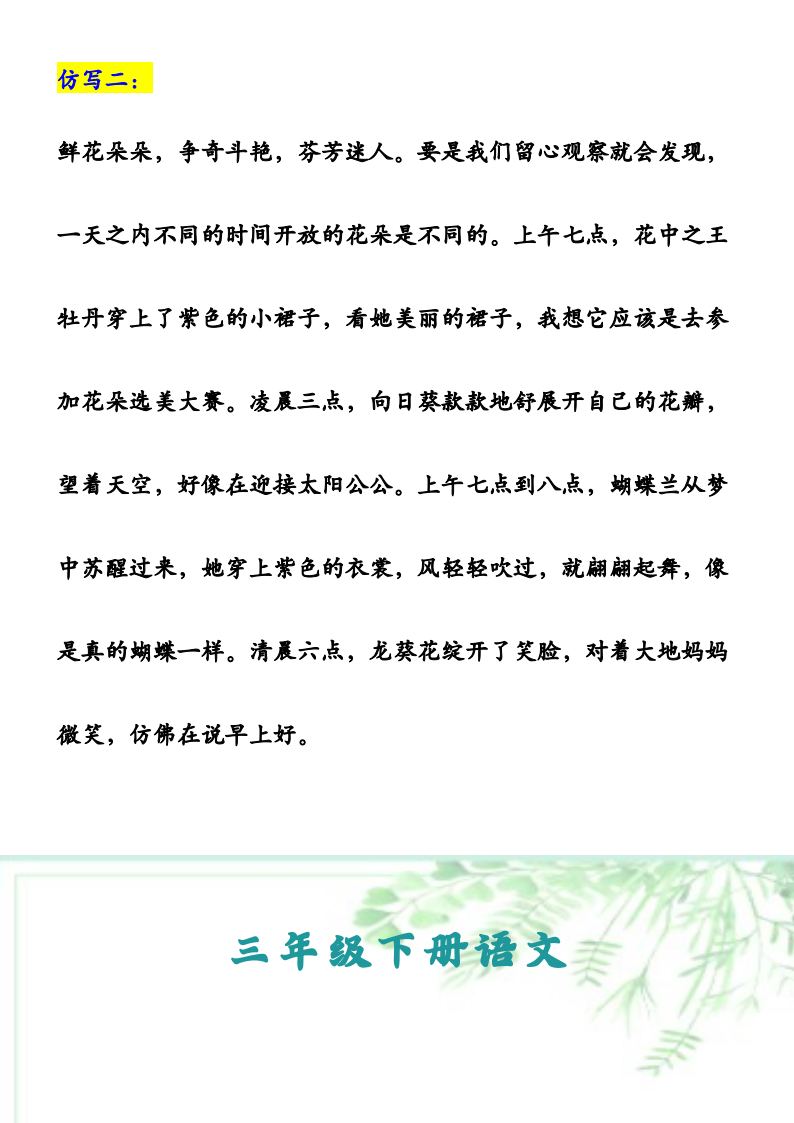 资料预览 第2页