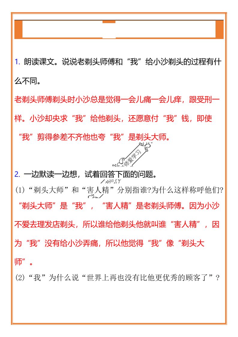 资料预览 第1页