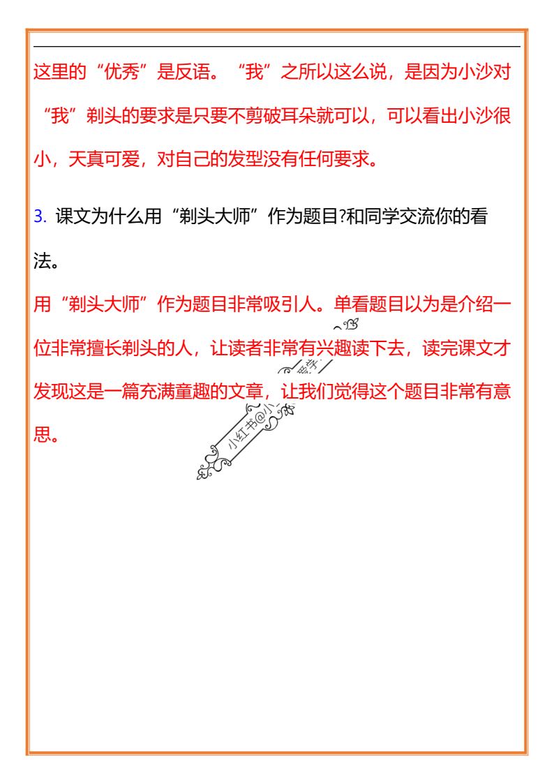 资料预览 第2页
