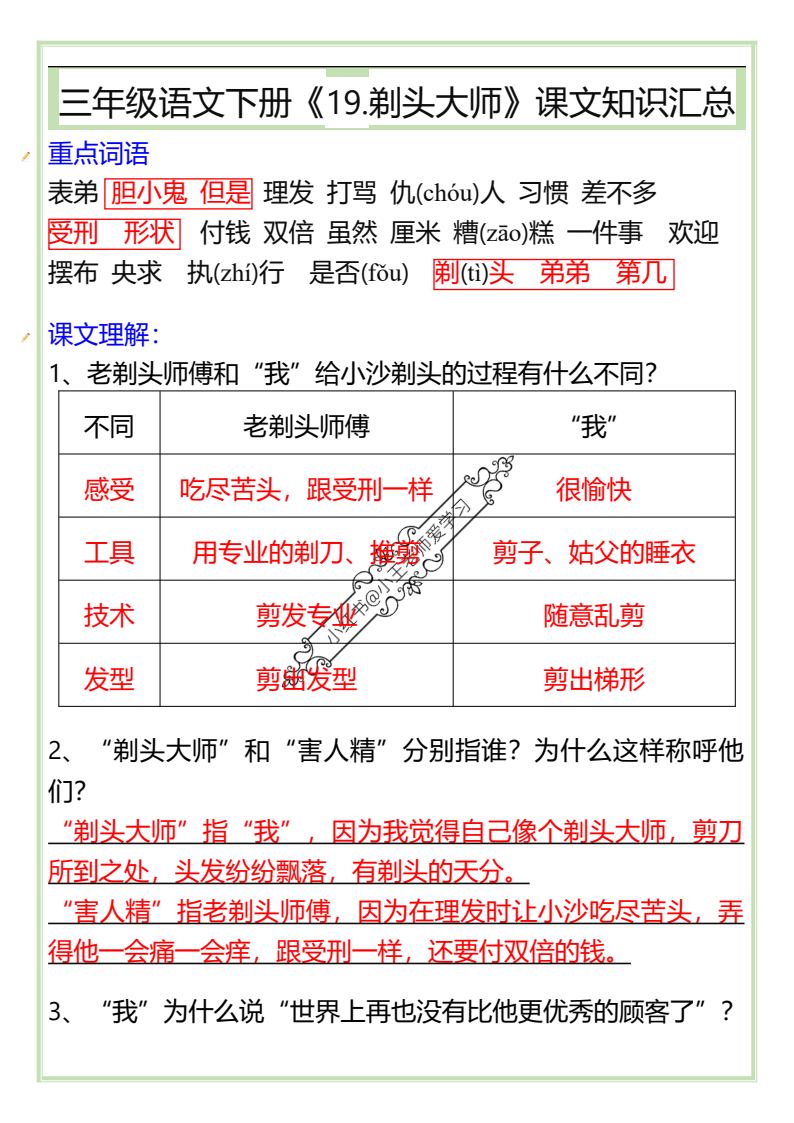 资料预览 第1页