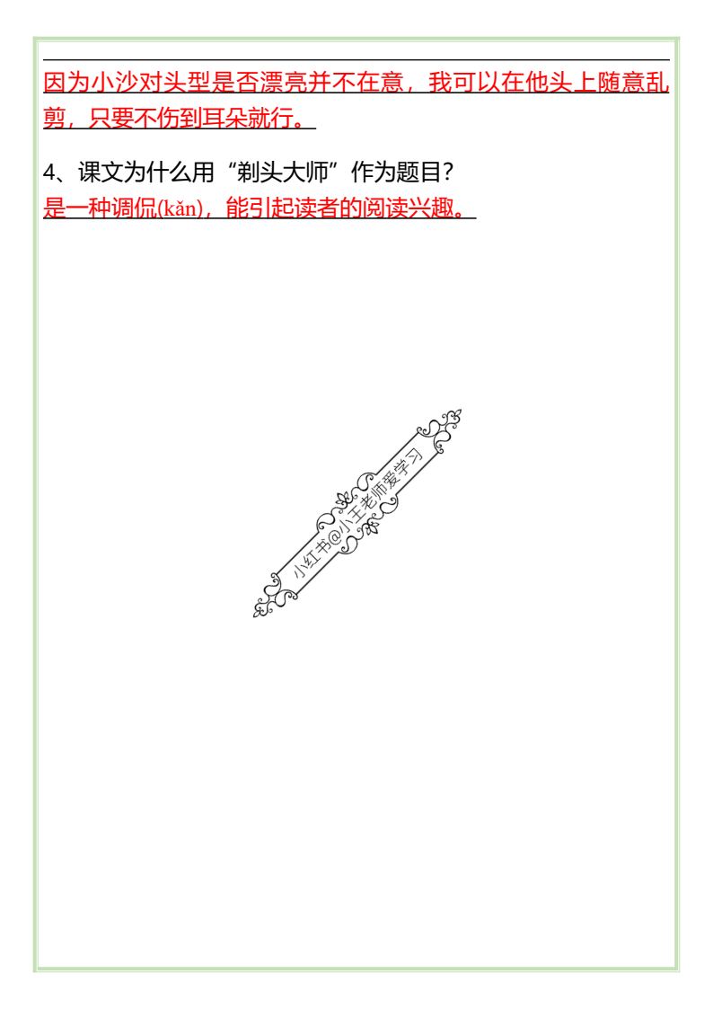 资料预览 第2页