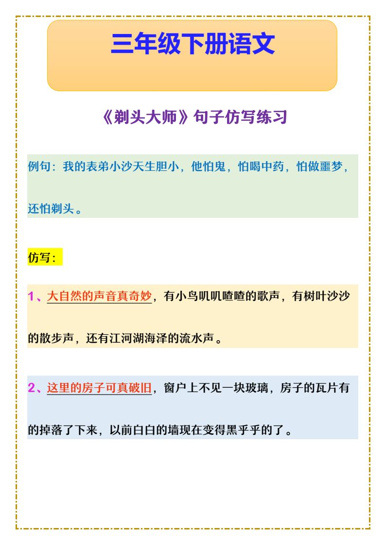 资料预览 第1页