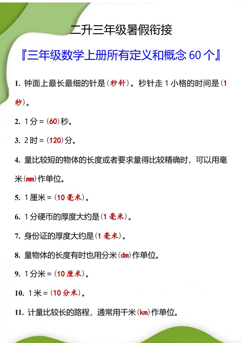 资料预览 第1页