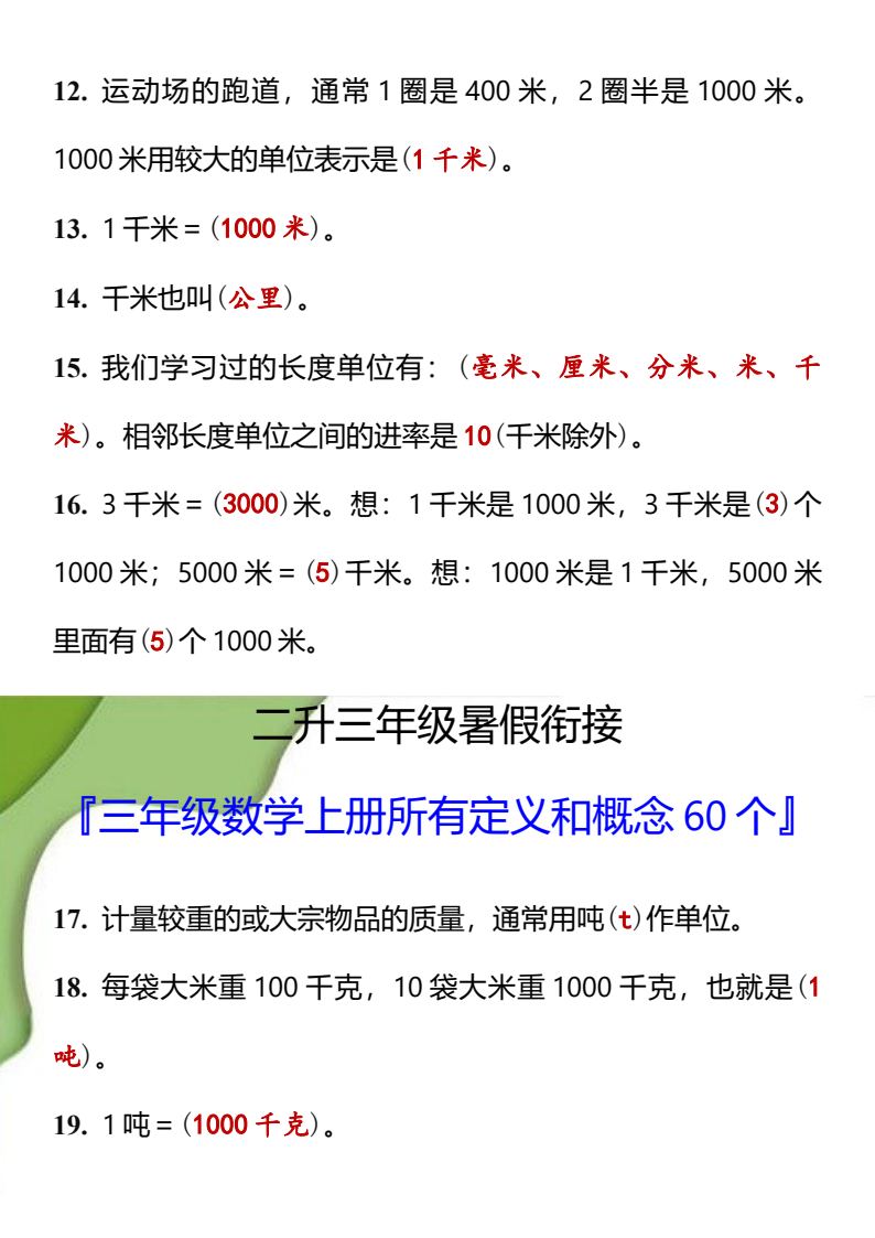 资料预览 第2页
