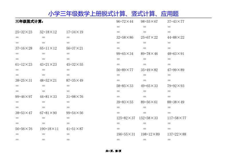 资料预览 第1页