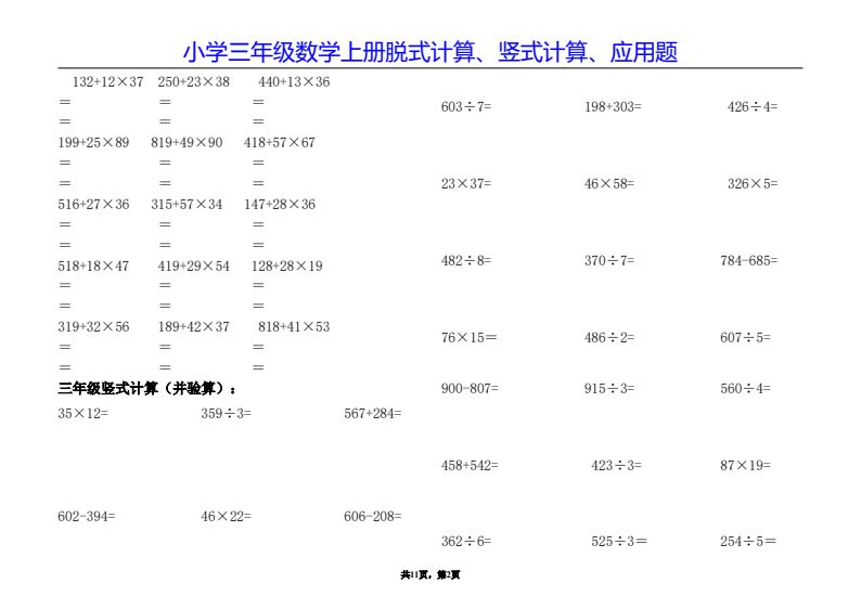 资料预览 第2页