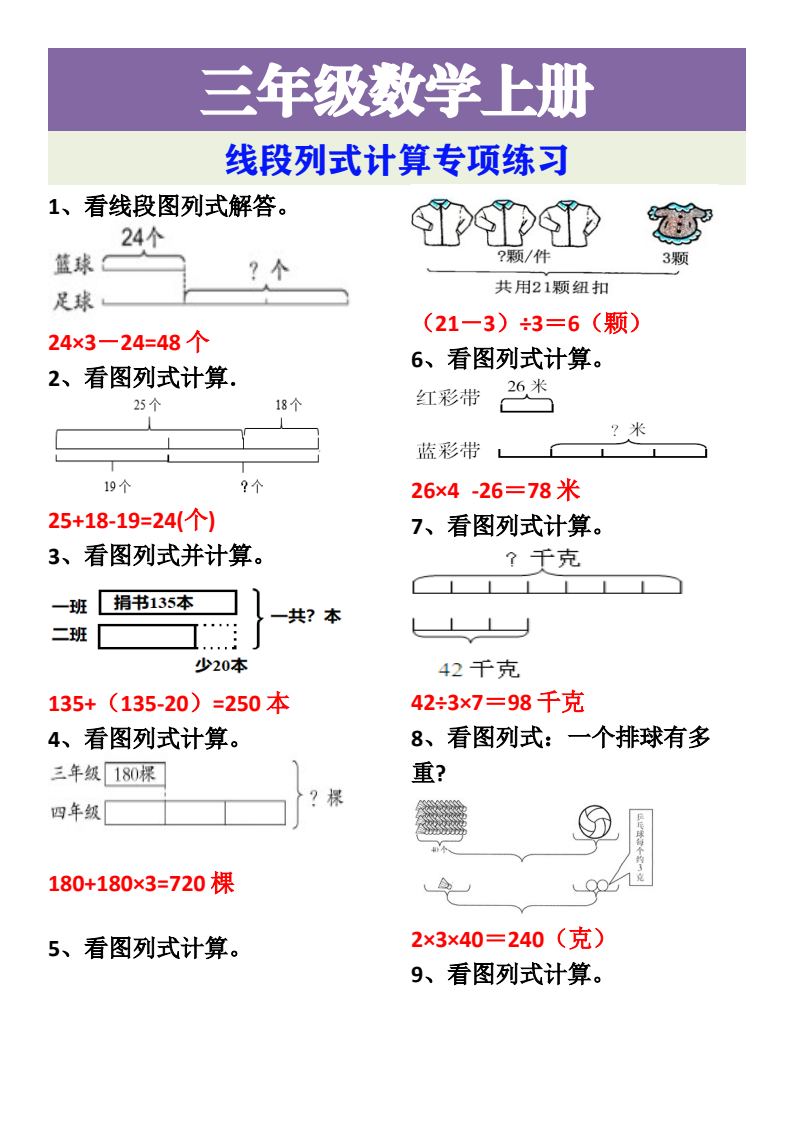 资料预览 第1页
