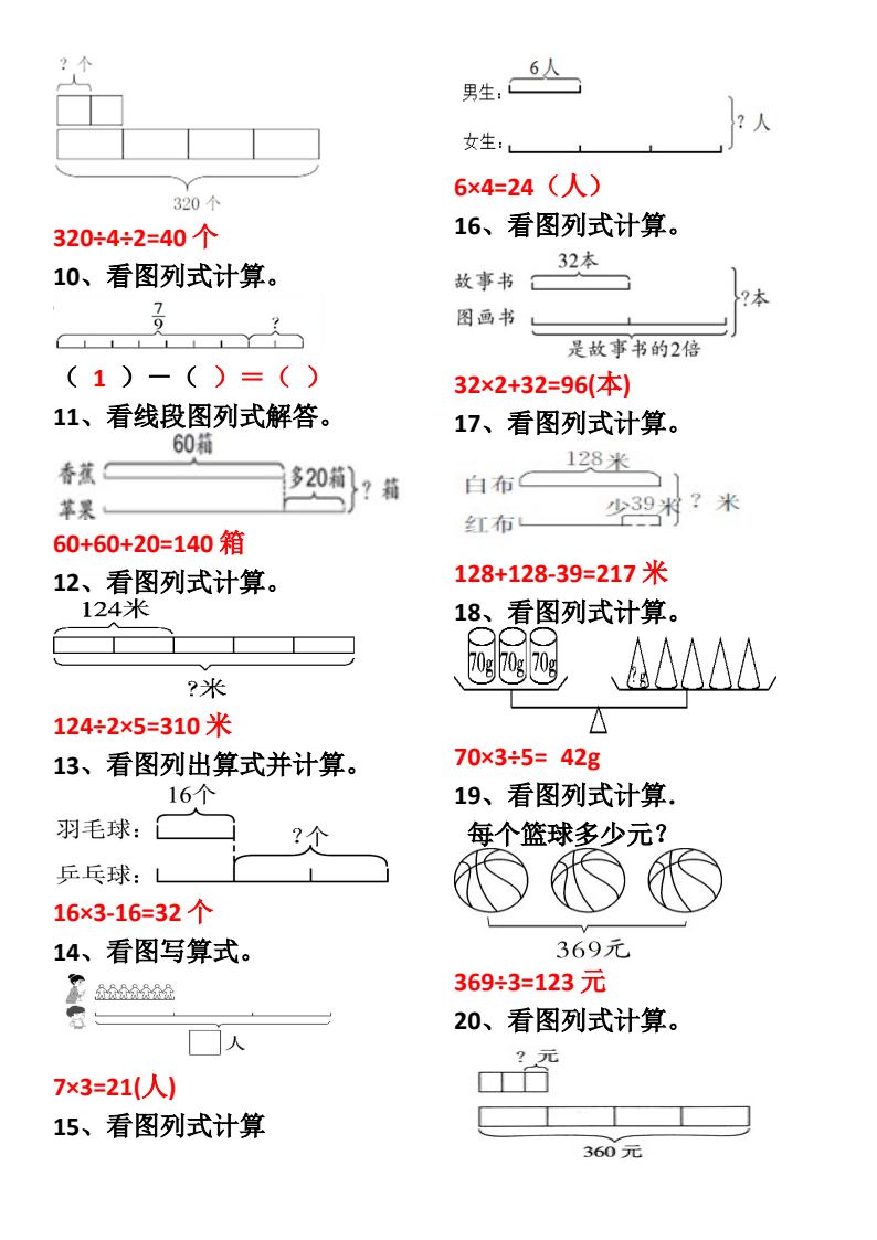 资料预览 第2页