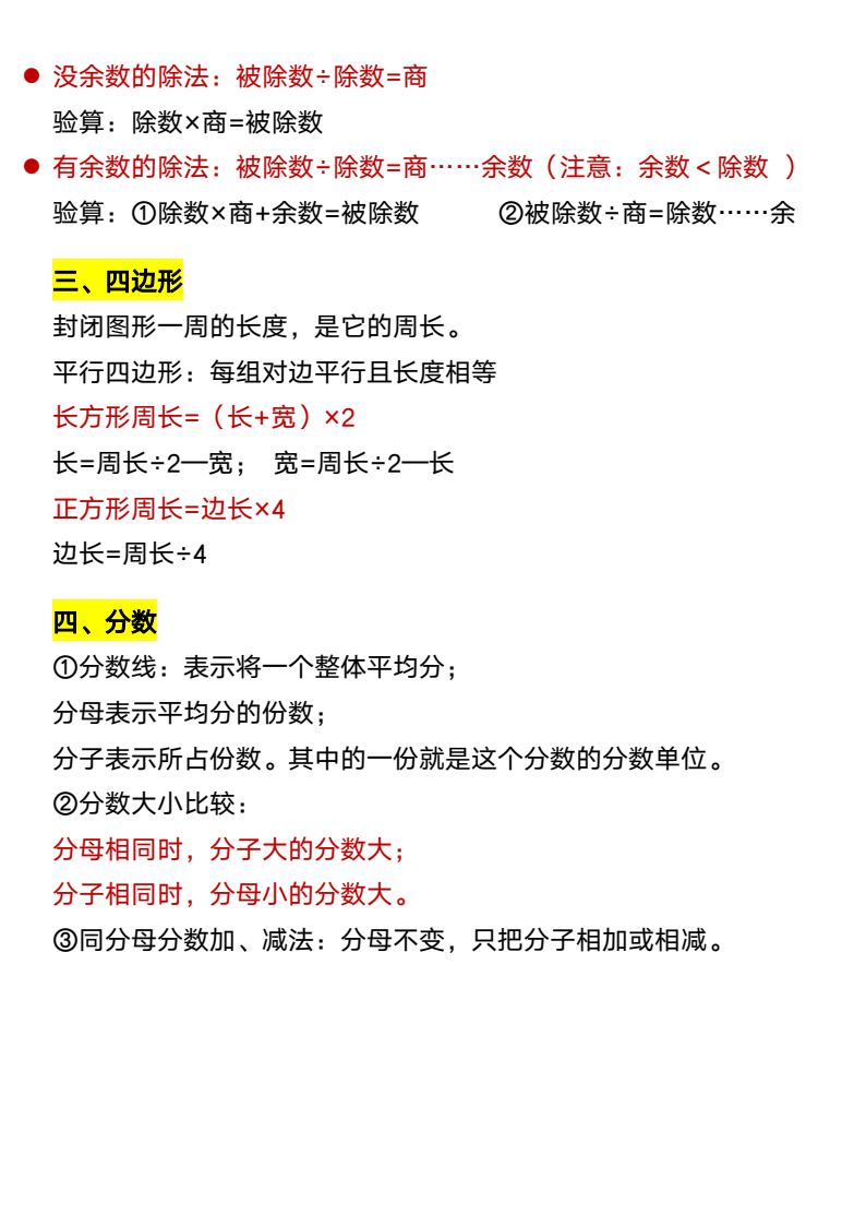 资料预览 第2页
