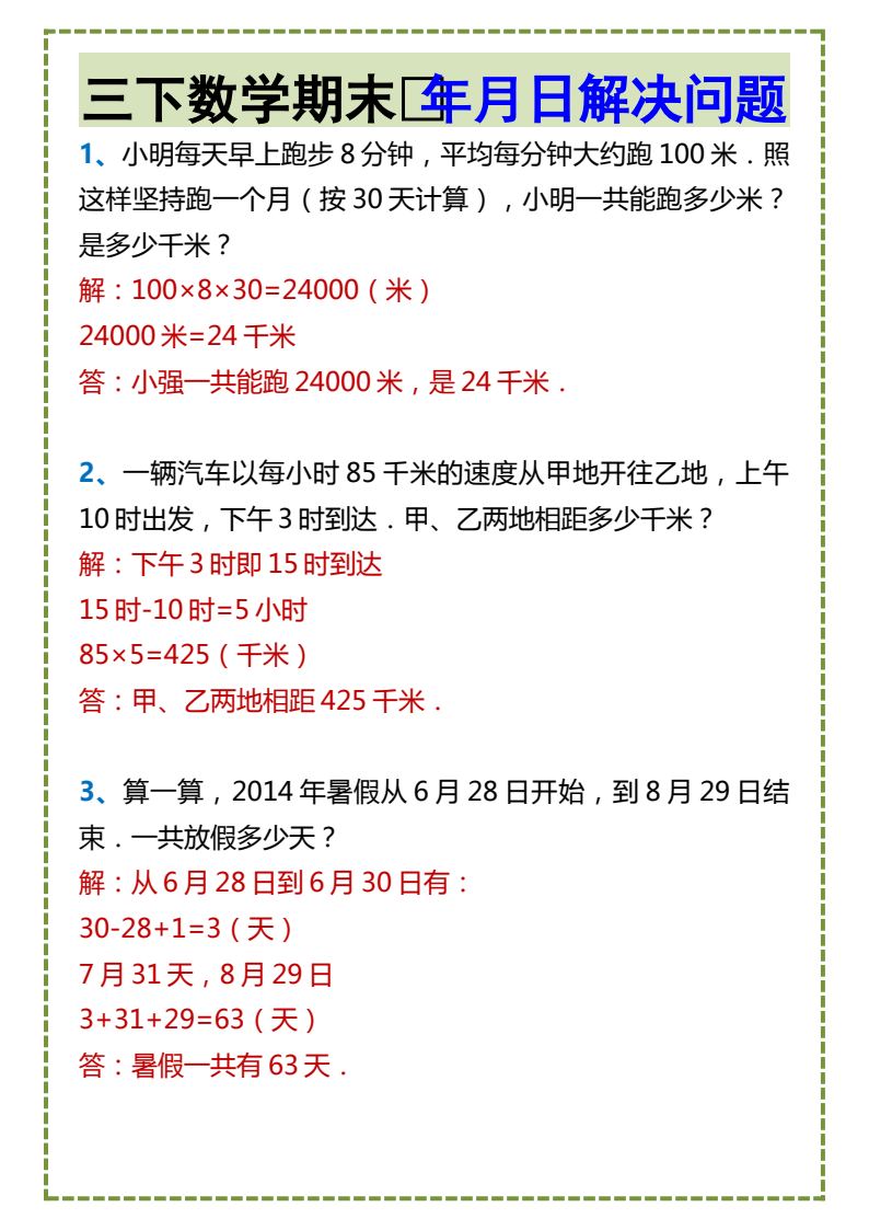 资料预览 第1页
