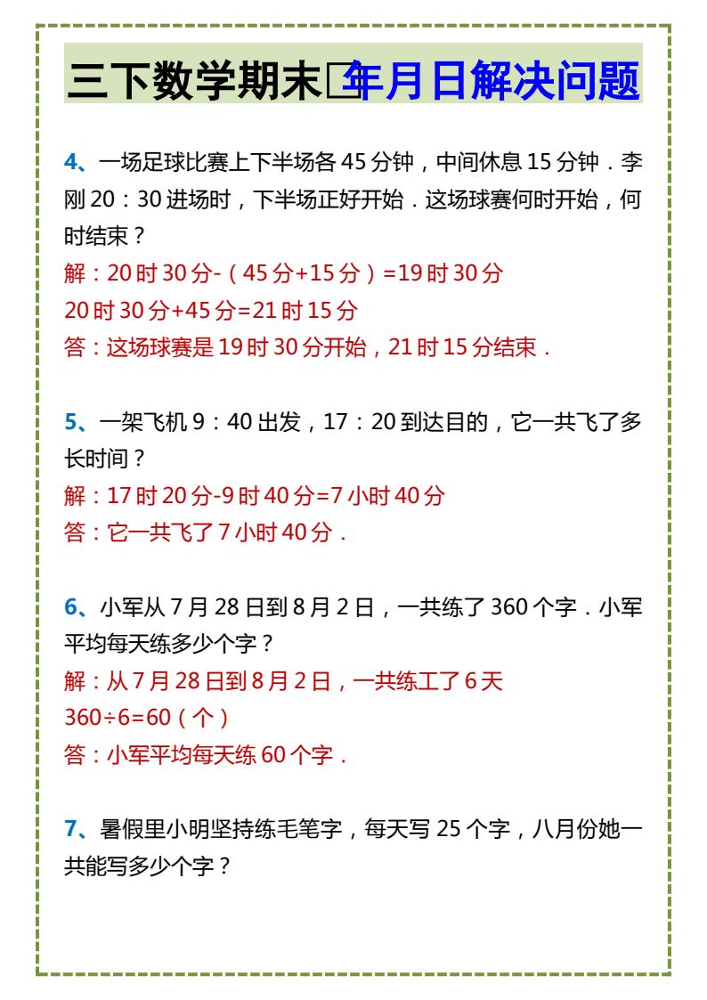 资料预览 第2页