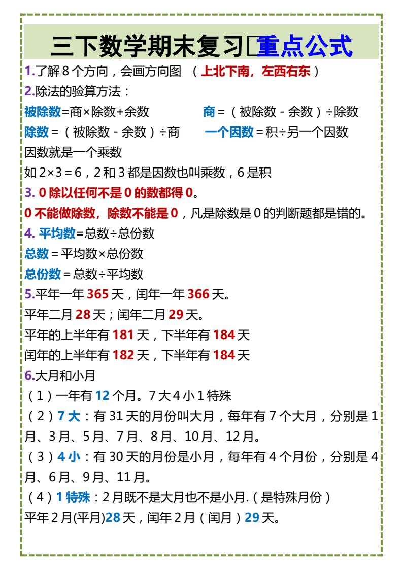 资料预览 第1页