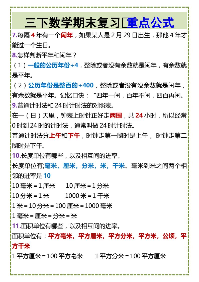 资料预览 第2页