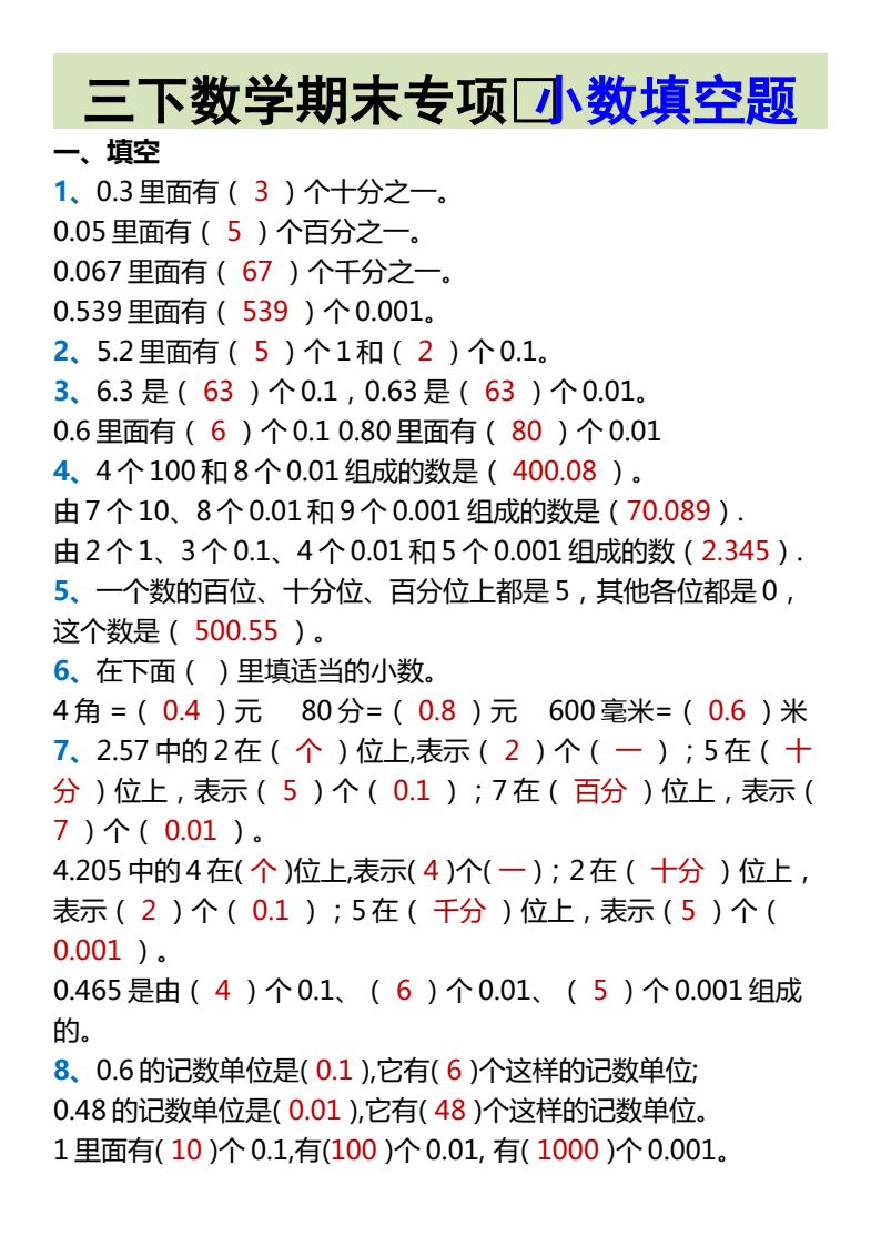 资料预览 第1页