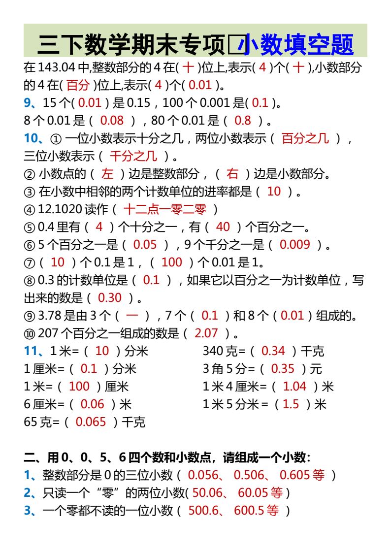 资料预览 第2页