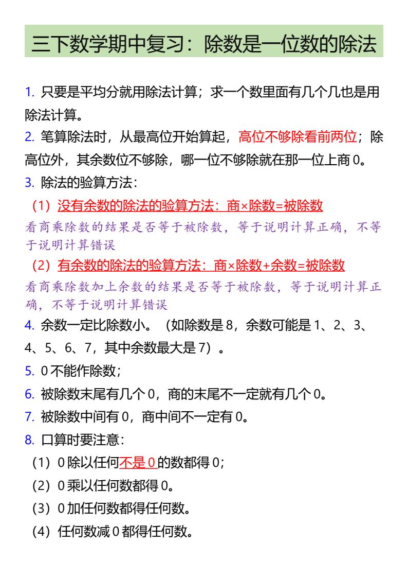 资料预览 第1页