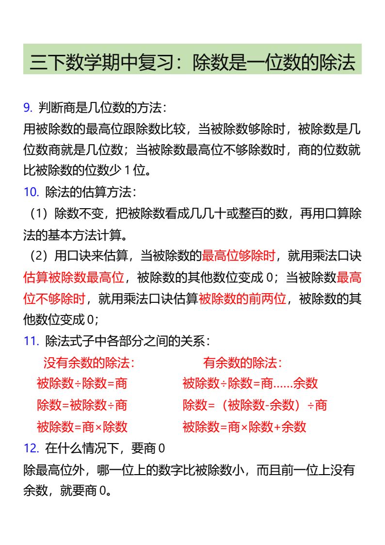 资料预览 第2页