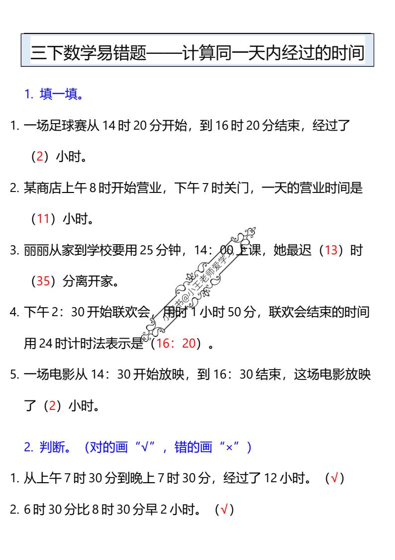 资料预览 第1页