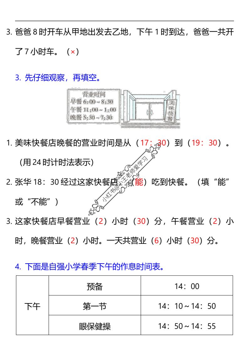 资料预览 第2页