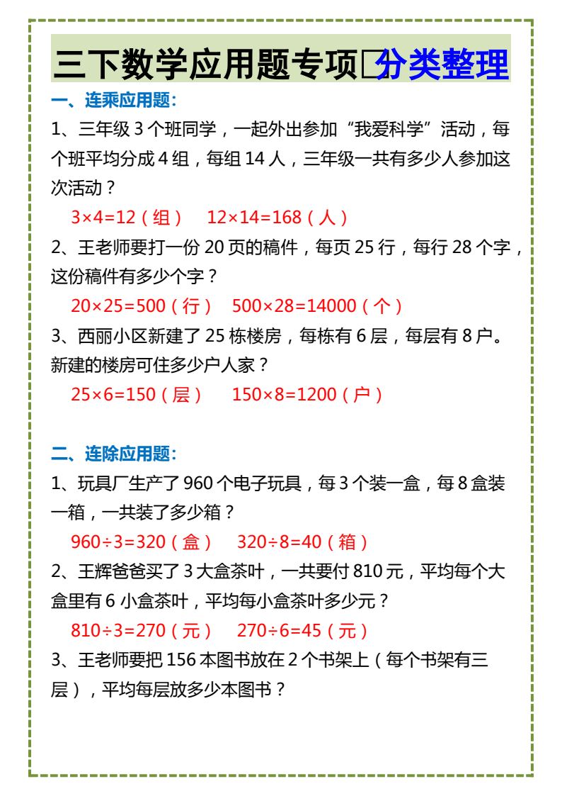 资料预览 第1页