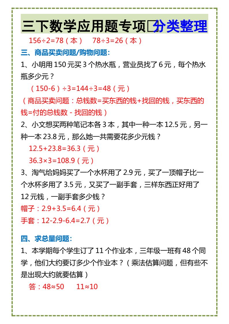 资料预览 第2页