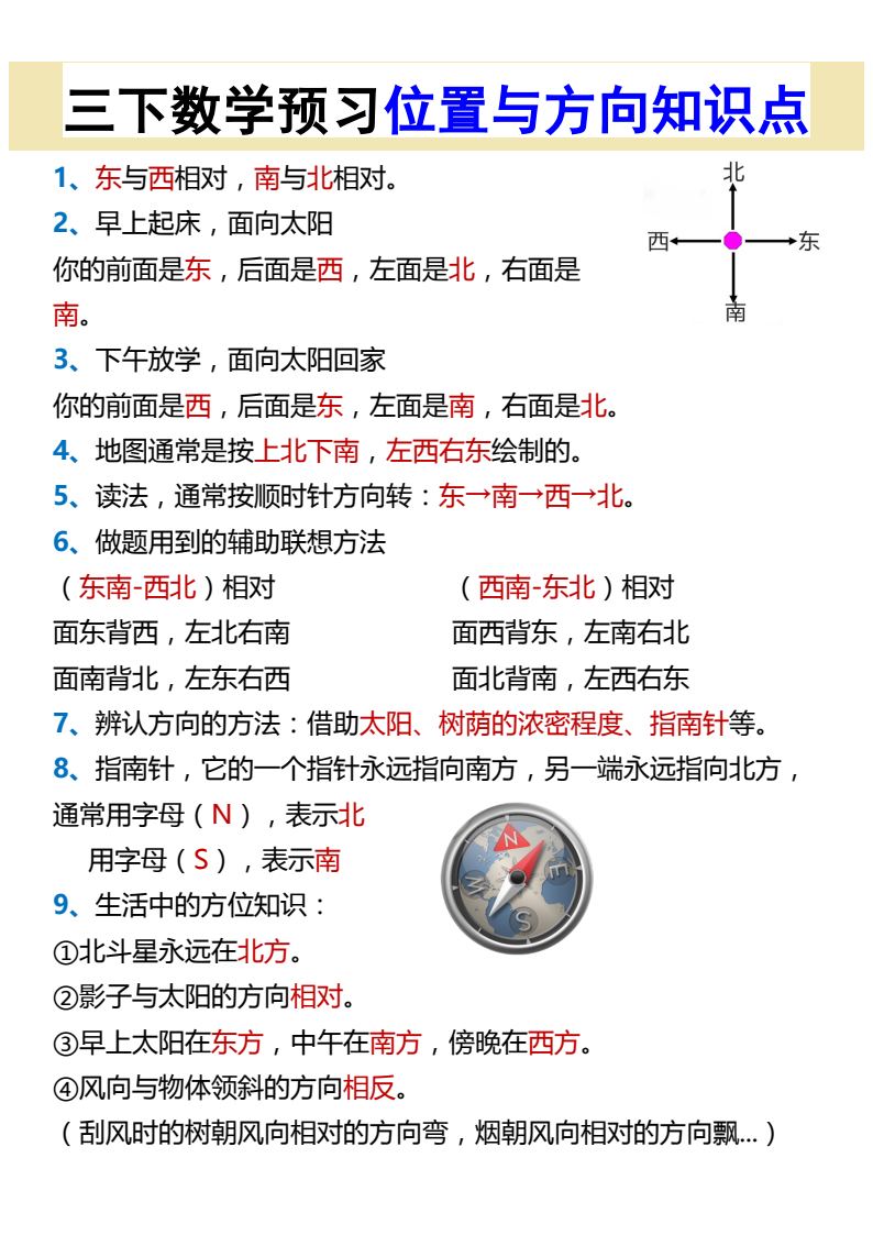 资料预览 第1页