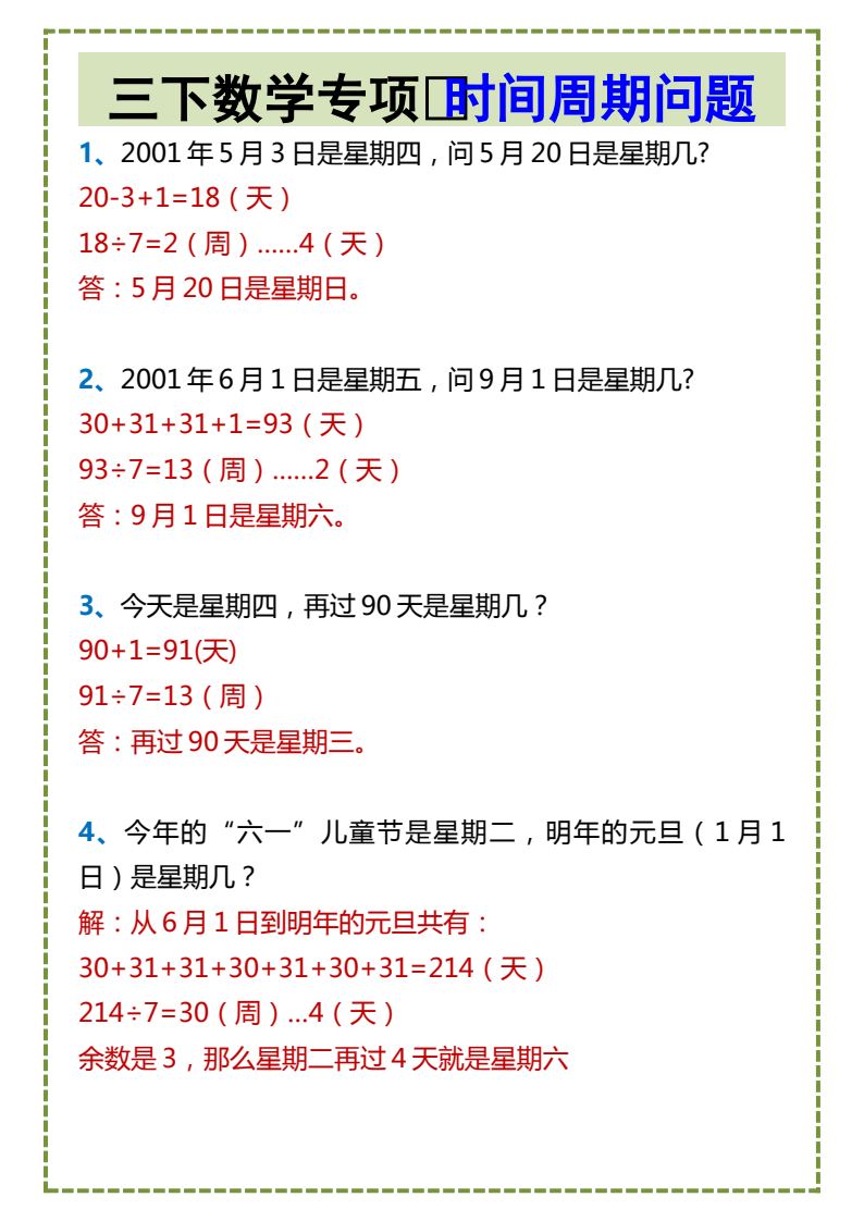 资料预览 第1页