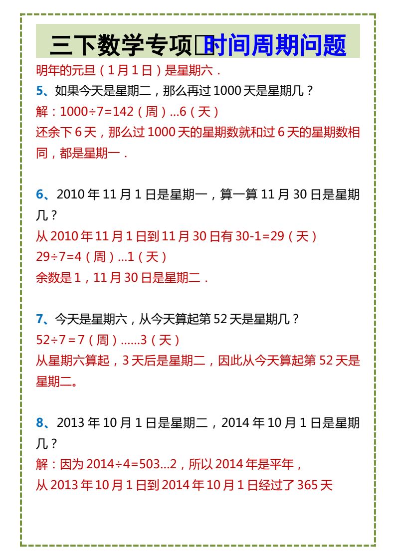 资料预览 第2页