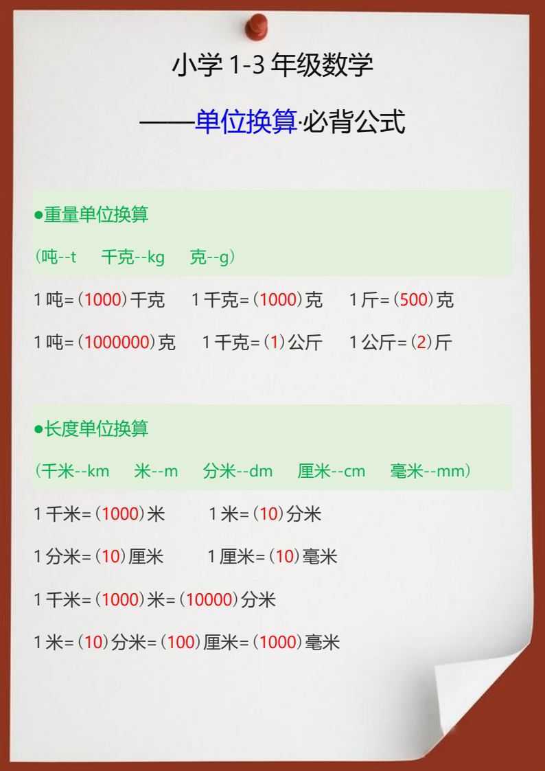 资料预览 第1页