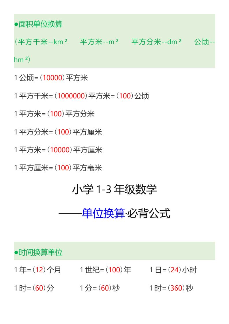 资料预览 第2页