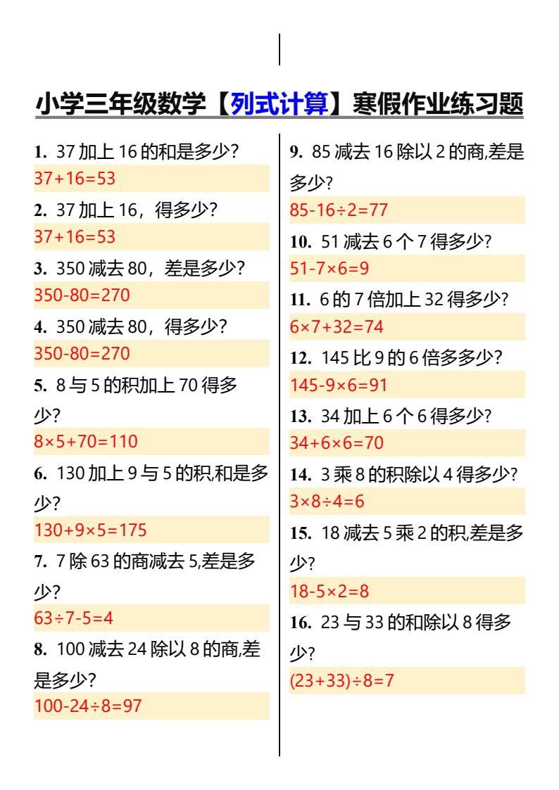 资料预览 第2页
