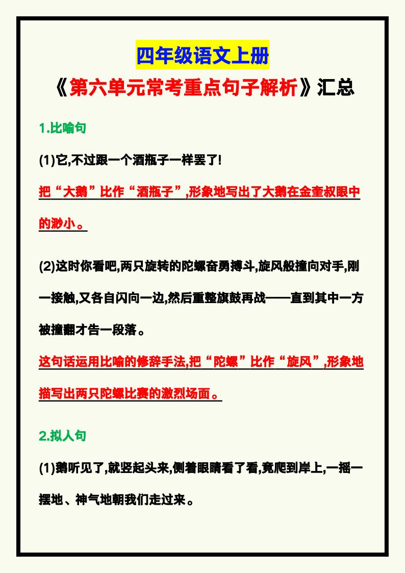 资料预览 第1页