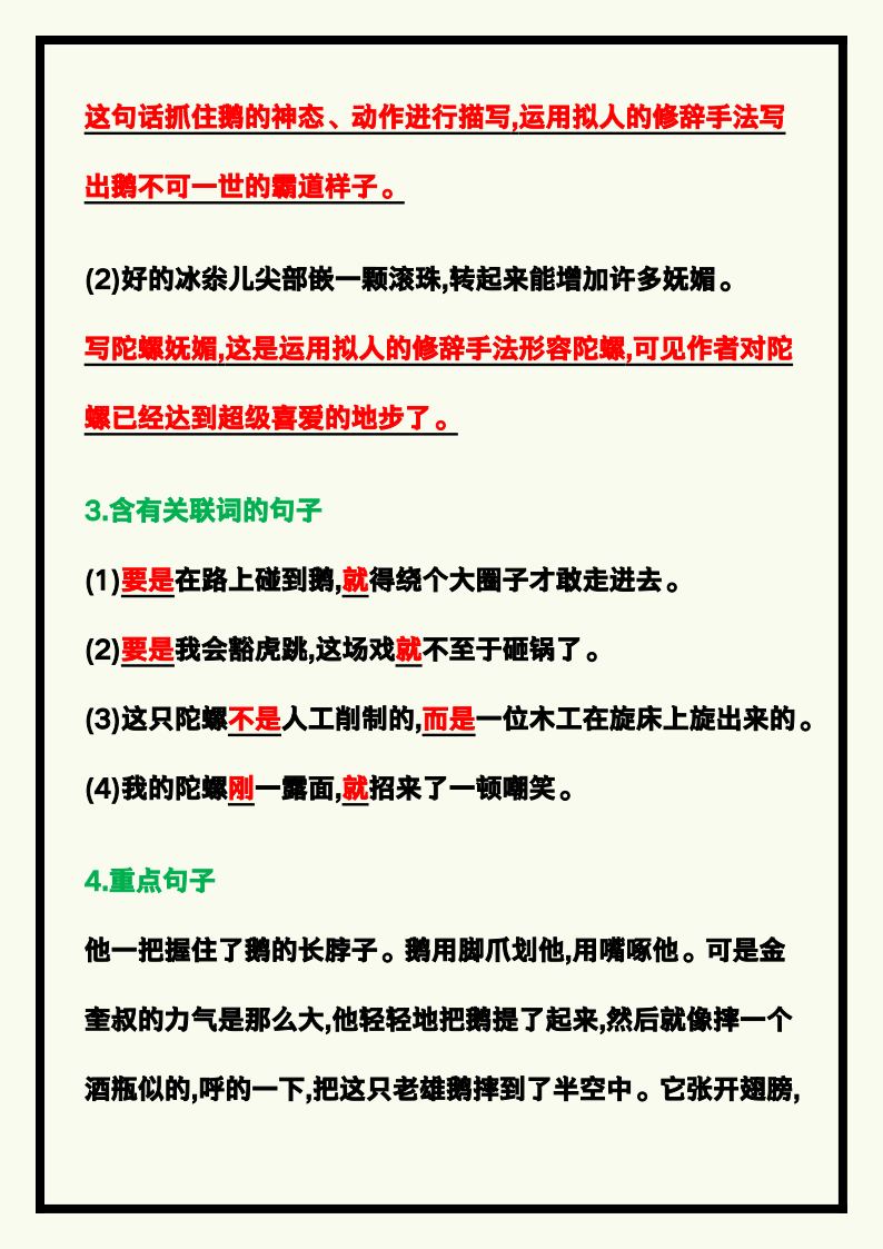 资料预览 第2页