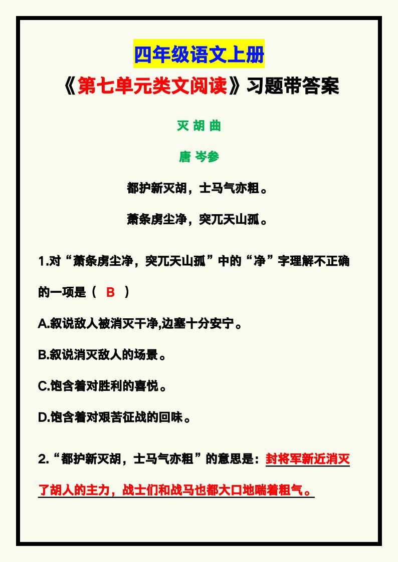 资料预览 第1页