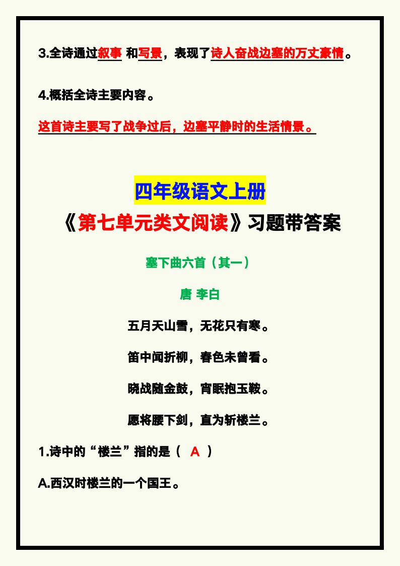 资料预览 第2页