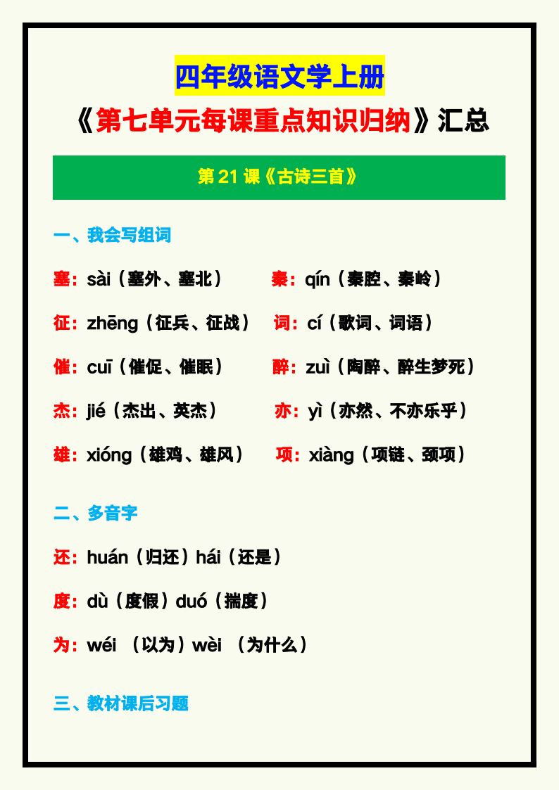 资料预览 第1页