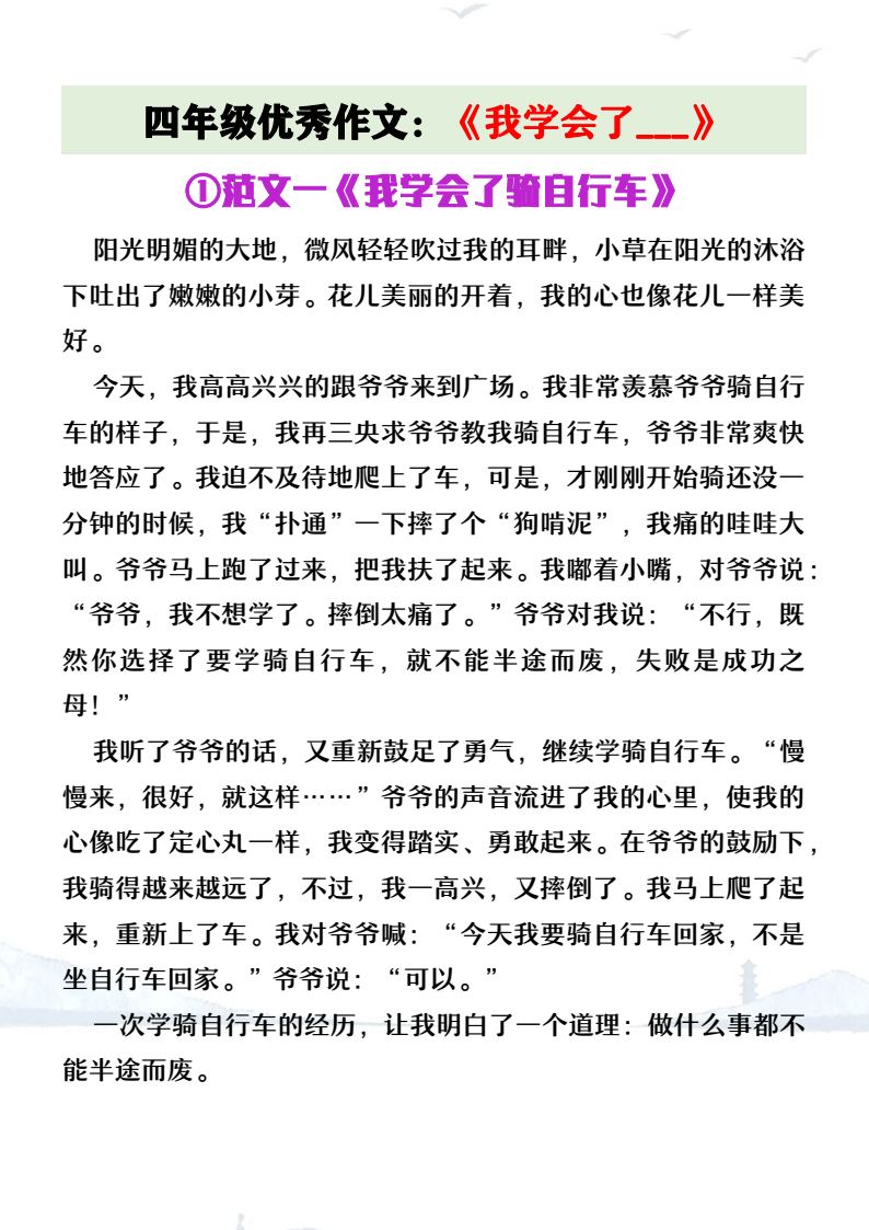 资料预览 第1页