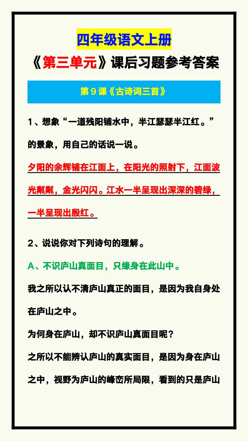 资料预览 第1页
